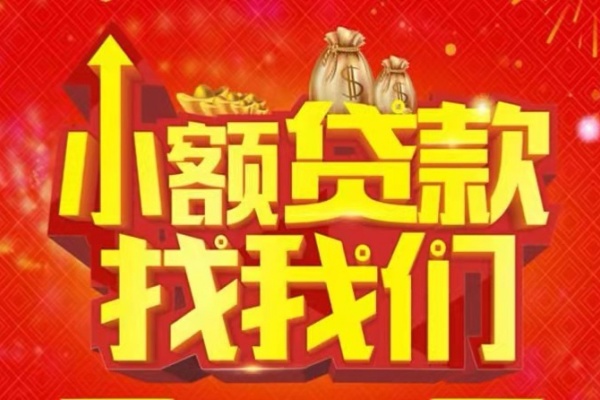 东莞上门空放-东莞上门民间借贷上门放款-东莞上门私人24小时借钱当天放款