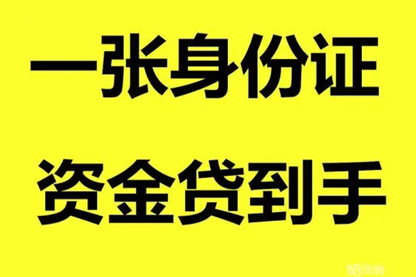 东莞上门哪里有小额贷款-东莞上门哪里可以信用贷款-东莞上门大额短借