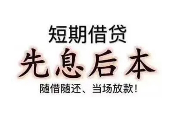 东莞上门资金短借-东莞上门本地私借-东莞上门身份证正规贷款