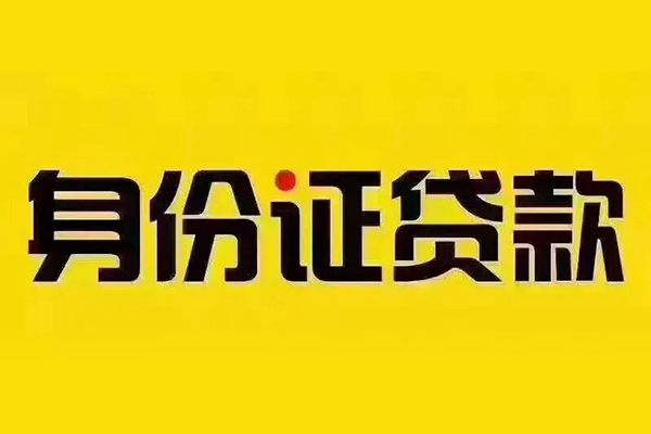 东莞上门小额贷款贷款-东莞上门私人空放-东莞上门私人短借