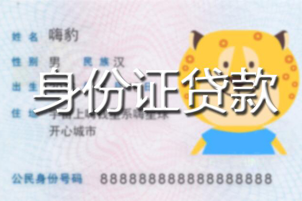 东莞上门个人私借-东莞上门哪里有个人借贷-东莞上门贷款当天放款