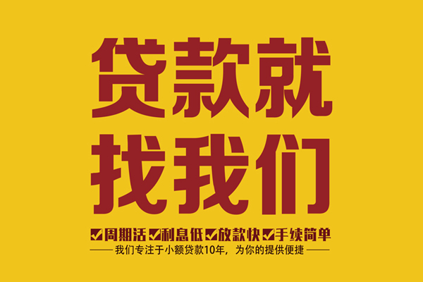 东莞上门民间小额借贷-东莞上门小额贷款空放-东莞上门哪里可以民间借贷