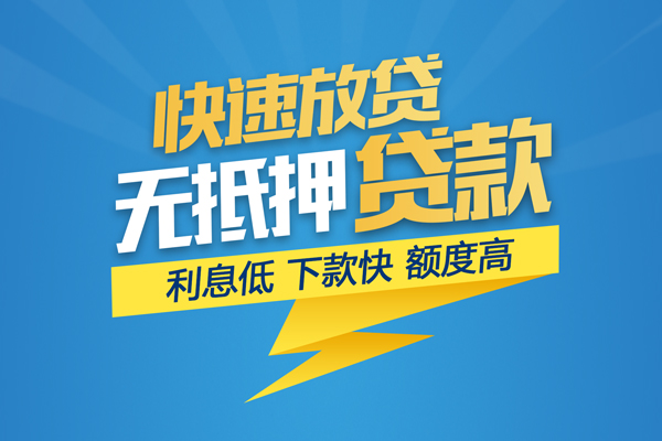 东莞上门私借上门放款-东莞上门身份证贷款在线-东莞上门私借空放短借