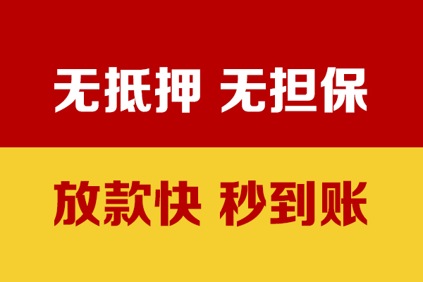 东莞上门小额私人借贷-东莞上门私人空放借钱-东莞上门哪里可以民间借贷