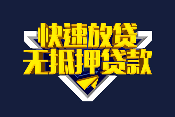 东莞上门私人贷款都有哪些平台-东莞上门私借-东莞上门民间短借