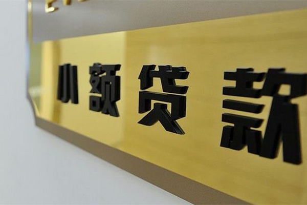 东莞上门大额短借-东莞上门信用贷款网-东莞上门借私借