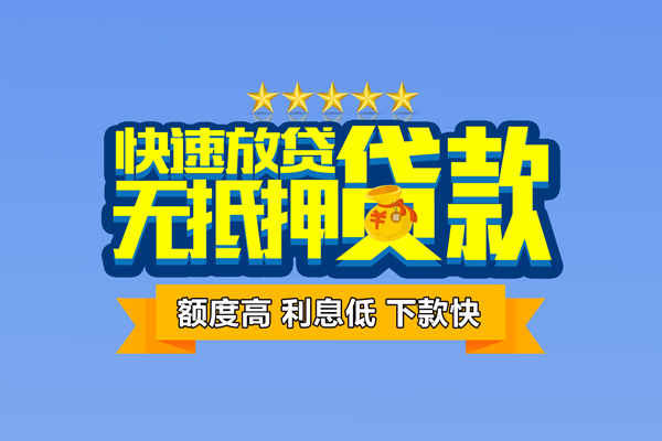 东莞上门民间私人借贷-东莞上门私借-东莞上门私人私借