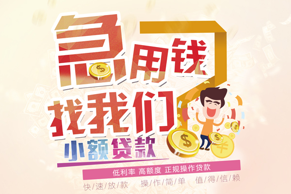 东莞上门私借空放免费上门-东莞上门私借空放-东莞上门小额信用贷款