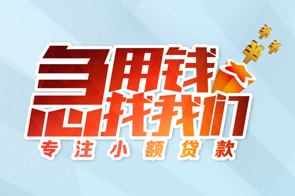 东莞上门私人贷款