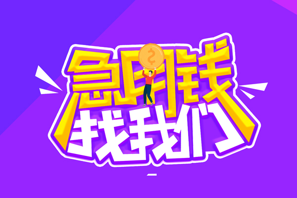 东莞上门贷款网-东莞上门民间小额借贷-东莞上门哪有民间借贷