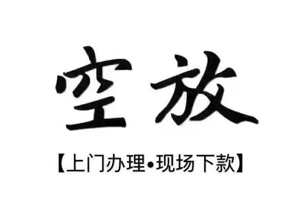 东莞上门私借-东莞上门小额贷款公司-东莞上门民间借贷个人放款