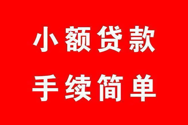 东莞上门信用贷款网-东莞上门身份证线下贷款-东莞上门无抵押信用贷款
