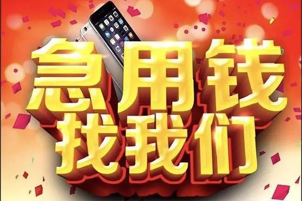 东莞上门民间私人借款-东莞上门身份证贷款在线-东莞上门民间借贷私人放款